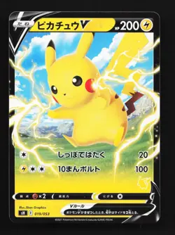 Pikachu V 019/053 NM Sword & Shield Family Card Game Japanese Pokemon Card TCG - Image 1