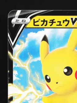Pikachu V 019/053 NM Sword & Shield Family Card Game Japanese Pokemon Card TCG - Image 4