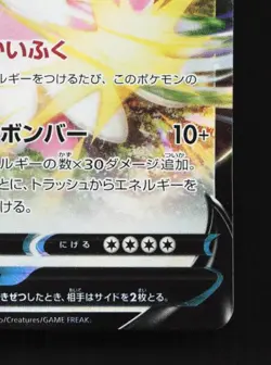 Blissey V 127/184 NM VMAX Climax Japanese Pokemon Card TCG - Image 3