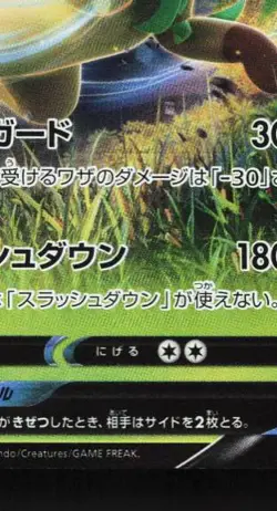 Leafeon V 268/S-P NM Sword & Shield Promos Japanese Pokemon Card TCG - Image 3