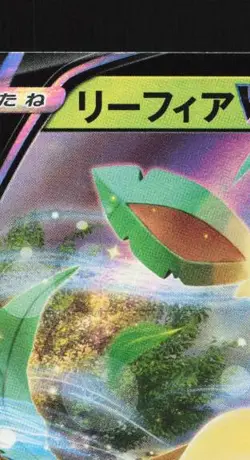 Leafeon V 268/S-P NM Sword & Shield Promos Japanese Pokemon Card TCG - Image 4