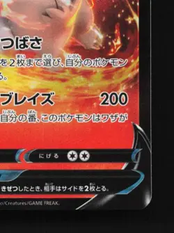Reshiram V 015/068 NM Incandescent Arcana Japanese Pokemon Card TCG - Image 3