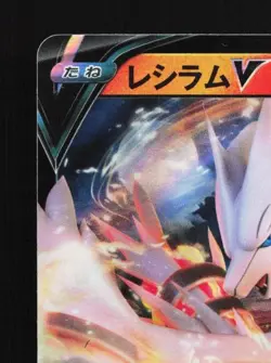 Reshiram V 015/068 NM Incandescent Arcana Japanese Pokemon Card TCG - Image 4