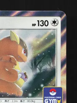 Kangaskhan 368/SM-P NM Sun & Moon Promos Japanese Pokemon Card TCG - Image 5