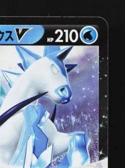 Ice Rider Calyrex V 001/006 NM Jumbo Pack Set Japanese Pokemon Card TCG - Image 5