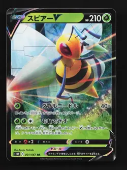 Beedrill V 001/067 NM Space Juggler Japanese Pokemon Card TCG - Image 1