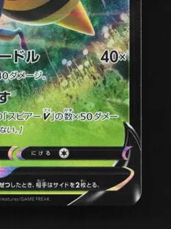 Beedrill V 001/067 NM Space Juggler Japanese Pokemon Card TCG - Image 3