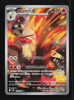 Blaziken 101/098 AR SV10 Glory of TeamRocket Japanese Pokemon Card TCG - Image 1