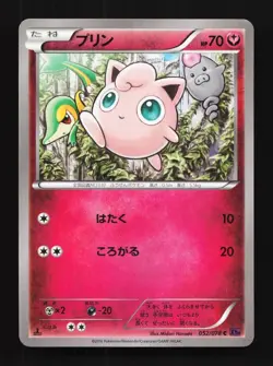 Jigglypuff 052/078 1st ED LP Awakening Psychic King Japanese Pokemon Card TCG - Image 1