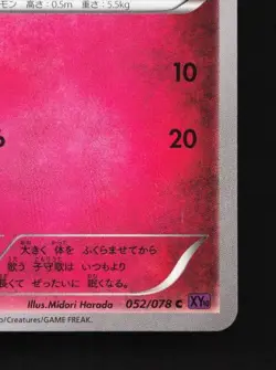 Jigglypuff 052/078 1st ED LP Awakening Psychic King Japanese Pokemon Card TCG - Image 3