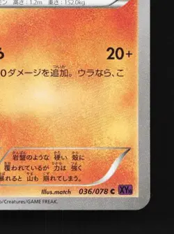 Pupitar 036/078 1st ED LP Awakening Psychic King Japanese Pokemon Card TCG - Image 3