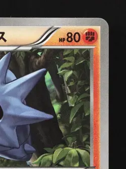 Pupitar 036/078 1st ED LP Awakening Psychic King Japanese Pokemon Card TCG - Image 5