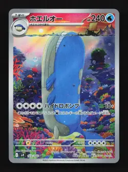 Wailord 103/100 AR SV9 Battle Partners Japanese Pokemon Card TCG - Image 1
