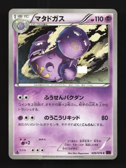Weezing 026/078 1st ED LP Awakening Psychic King Japanese Pokemon Card TCG - Image 1