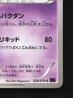 Weezing 026/078 1st ED LP Awakening Psychic King Japanese Pokemon Card TCG - Image 3