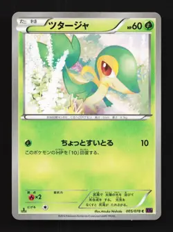 Snivy 005/078 1st ED LP Awakening Psychic King Japanese Pokemon Card TCG - Image 1