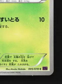 Snivy 005/078 1st ED LP Awakening Psychic King Japanese Pokemon Card TCG - Image 3
