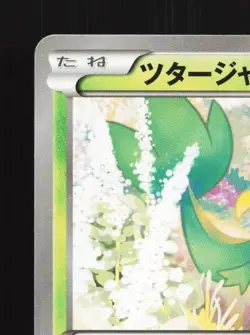 Snivy 005/078 1st ED LP Awakening Psychic King Japanese Pokemon Card TCG - Image 4