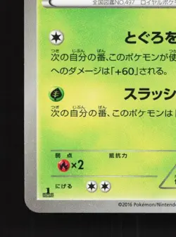 Serperior 007/078 1st ED LP Awakening Psychic King Japanese Pokemon Card TCG - Image 2