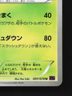 Serperior 007/078 1st ED LP Awakening Psychic King Japanese Pokemon Card TCG - Image 3