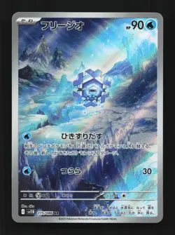 Cryogonal 115/086 AR SV11B Black Bolt Japanese Pokemon Card TCG - Image 1