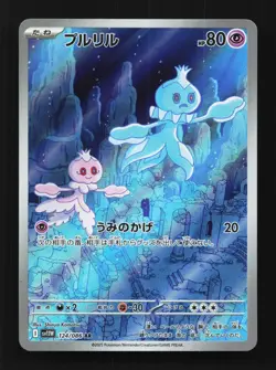 Frillish 124/086 AR SV11W White Flare Japanese Pokemon Card TCG - Image 1