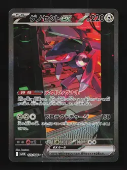 Genesect ex 172/086 NM Black Bolt Japanese Pokemon Card TCG - Image 1