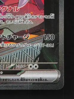 Genesect ex 172/086 NM Black Bolt Japanese Pokemon Card TCG - Image 3