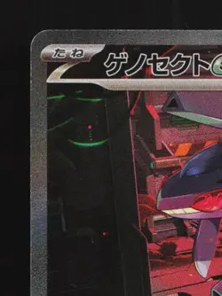 Genesect ex 172/086 NM Black Bolt Japanese Pokemon Card TCG - Image 4
