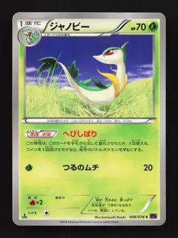 Servine 006/078 1st ED LP Awakening Psychic King Japanese Pokemon Card TCG - Image 1