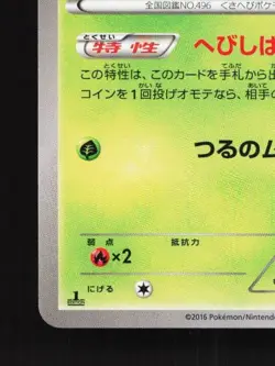 Servine 006/078 1st ED LP Awakening Psychic King Japanese Pokemon Card TCG - Image 2