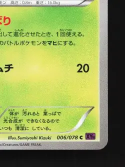 Servine 006/078 1st ED LP Awakening Psychic King Japanese Pokemon Card TCG - Image 3