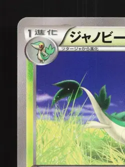 Servine 006/078 1st ED LP Awakening Psychic King Japanese Pokemon Card TCG - Image 4
