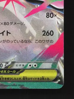 Mega Mawile ex 046/063 NM Mega Brave Japanese Pokemon Card TCG - Image 3