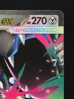 Mega Mawile ex 046/063 NM Mega Brave Japanese Pokemon Card TCG - Image 5