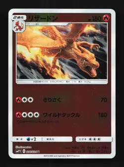 Charizard 006/024 NM Great Detective Pikachu Japanese Pokemon Card TCG - Image 1