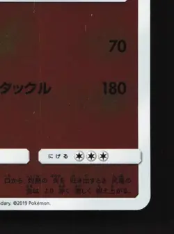 Charizard 006/024 NM Great Detective Pikachu Japanese Pokemon Card TCG - Image 3