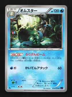Omastar 016/078 1st ED LP Awakening Psychic King Japanese Pokemon Card TCG - Image 1