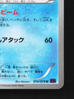 Omastar 016/078 1st ED LP Awakening Psychic King Japanese Pokemon Card TCG - Image 3