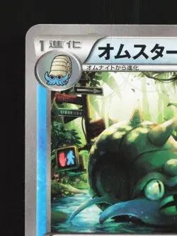 Omastar 016/078 1st ED LP Awakening Psychic King Japanese Pokemon Card TCG - Image 4