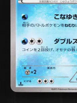 Snover 021/059 1st ED LP Red Flash Japanese Pokemon Card TCG - Image 2