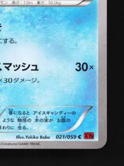 Snover 021/059 1st ED LP Red Flash Japanese Pokemon Card TCG - Image 3