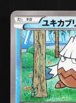 Snover 021/059 1st ED LP Red Flash Japanese Pokemon Card TCG - Image 4