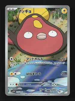 Stunfisk 115/086 AR SV11W White Flare Japanese Pokemon Card TCG - Image 1