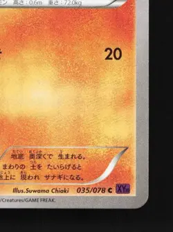 Larvitar 035/078 1st ED LP Awakening Psychic King Japanese Pokemon Card TCG - Image 3