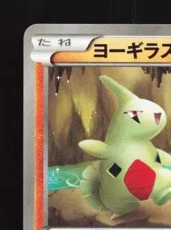 Larvitar 035/078 1st ED LP Awakening Psychic King Japanese Pokemon Card TCG - Image 4