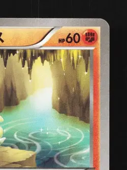 Larvitar 035/078 1st ED LP Awakening Psychic King Japanese Pokemon Card TCG - Image 5