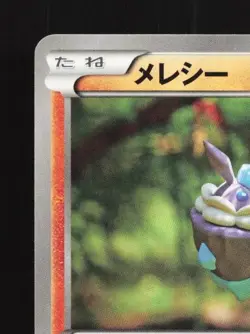 Carbink 039/078 1st ED LP Awakening Psychic King Japanese Pokemon Card TCG - Image 4