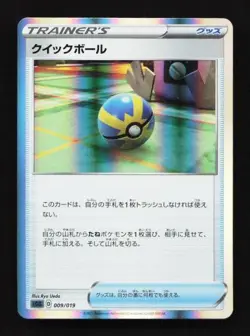 Quick Ball 009/019 Gengar VMAX High-Class Deck Japanese Pokemon Card TCG - Image 1