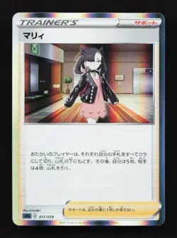Marnie 017/019 Gengar VMAX High-Class Deck Japanese Pokemon Card TCG - Image 1